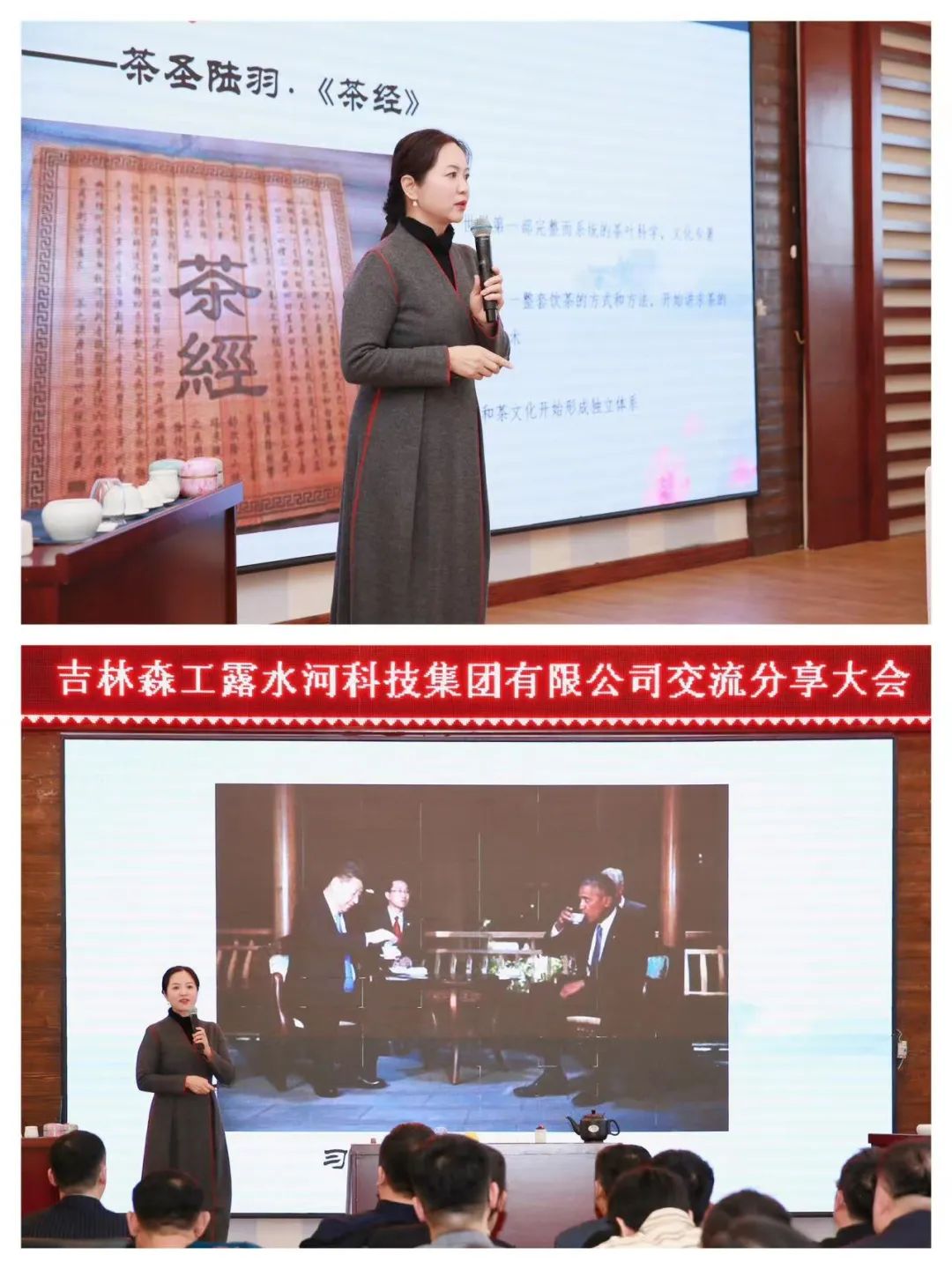 揚帆再起航，筑夢新篇章｜吉林森工露水河集團2022年表彰總結會暨2023年新春年會圓滿落幕