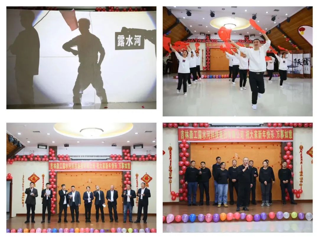 揚帆再起航，筑夢新篇章｜吉林森工露水河集團2022年表彰總結會暨2023年新春年會圓滿落幕